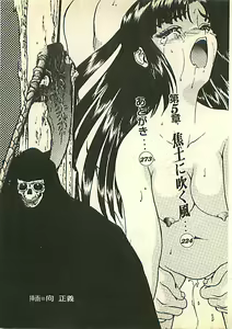 Page 5 of Hikari to Yami no Saga - Majou Densetsu - preview thumbnail