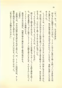 Page 77 of Hikari to Yami no Saga - Majou Densetsu - preview thumbnail