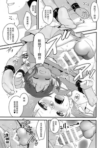 Page 19 of Chimahame - preview thumbnail