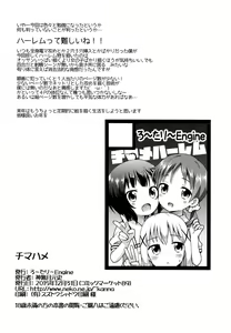 Page 33 of Chimahame - preview thumbnail