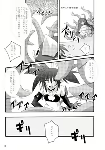 Page 10 of Zenka 99-Han - preview thumbnail