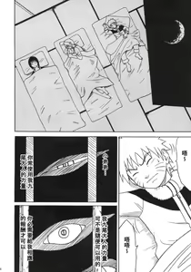 Page 47 of Uzumaki Hanataba 2 - preview thumbnail