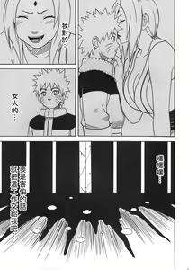 Page 50 of Uzumaki Hanataba 2 - preview thumbnail