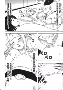 Page 55 of Uzumaki Hanataba 2 - preview thumbnail