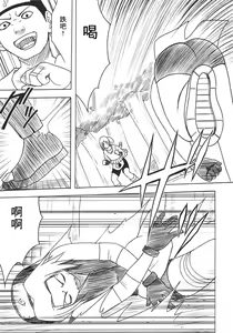 Page 6 of Uzumaki Hanataba 2 - preview thumbnail