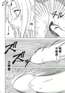 Page 65 of Uzumaki Hanataba 2 - preview thumbnail