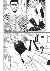 Page 7 of Uzumaki Hanataba 2 - preview thumbnail