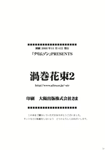 Page 78 of Uzumaki Hanataba 2 - preview thumbnail