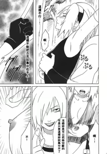 Page 10 of Uzumaki Hanataba 2 - preview thumbnail
