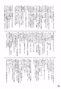 Page 24 of Sugoi Paiatsu Zurimakuri Kyousha - preview thumbnail