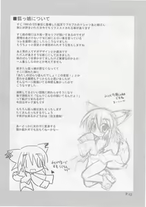 Page 12 of HITOYASUMIX 7 suji1000 archives - preview thumbnail