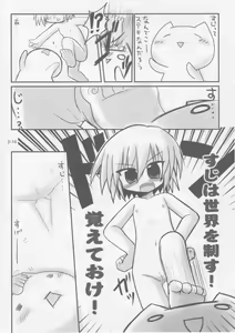 Page 13 of HITOYASUMIX 7 suji1000 archives - preview thumbnail