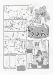Page 15 of HITOYASUMIX 7 suji1000 archives - preview thumbnail