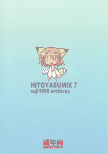 Page 18 of HITOYASUMIX 7 suji1000 archives - preview thumbnail