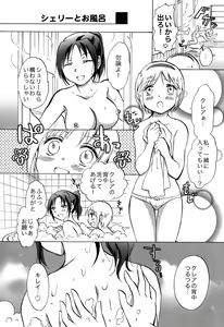 Page 7 of Super Girl ni Osowareru! - preview thumbnail