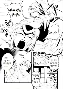 Page 4 of Ore no Sensuikan ga Mutio ni Kyuu Senkou - preview thumbnail