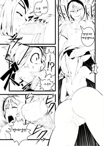 Page 9 of Ore no Sensuikan ga Mutio ni Kyuu Senkou - preview thumbnail