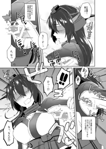 Page 6 of Toppatsu! Young Nagato to Honban nashi demo Sukebe shiyou - preview thumbnail
