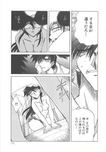 Page 133 of Yuukai Kankin - preview thumbnail