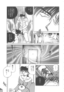 Page 63 of Yuukai Kankin - preview thumbnail