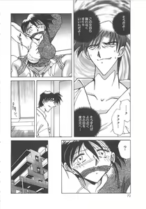 Page 72 of Yuukai Kankin - preview thumbnail
