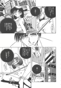 Page 9 of Yuukai Kankin - preview thumbnail