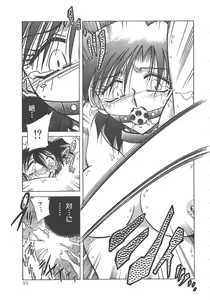 Page 97 of Yuukai Kankin - preview thumbnail