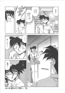 Page 100 of Yuukai Kankin - preview thumbnail