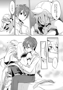 Page 15 of Sairokushi Master - preview thumbnail