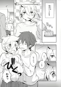 Page 45 of Sairokushi Master - preview thumbnail