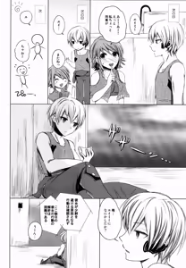 Page 12 of Namiiro Gargantia - preview thumbnail