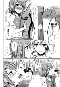 Page 16 of Namiiro Gargantia - preview thumbnail