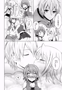 Page 6 of Namiiro Gargantia - preview thumbnail