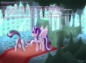 Page 34 of S5E01 BAD END - preview thumbnail