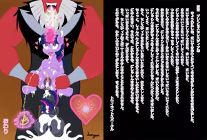 Page 14 of S4E26バッドエンド【閲覧注意】 - preview thumbnail