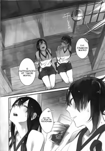 Page 3 of Yuuten 40°C no Koibito | Melting Together at 40°C Lovers - preview thumbnail