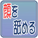 Page 34 of Chin♂n Chikan Densha ~Chikan Rape x Loli Benki Mesu Buta Choukyou~ - preview thumbnail