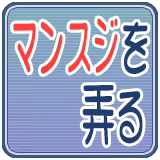 Page 48 of Chin♂n Chikan Densha ~Chikan Rape x Loli Benki Mesu Buta Choukyou~ - preview thumbnail