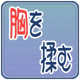 Page 51 of Chin♂n Chikan Densha ~Chikan Rape x Loli Benki Mesu Buta Choukyou~ - preview thumbnail
