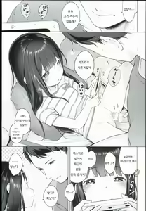 Page 2 of Monaka - preview thumbnail