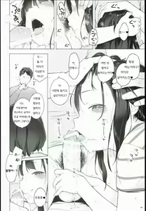 Page 5 of Monaka - preview thumbnail
