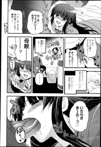 Page 113 of Shoujo-tachi no Sadism - preview thumbnail