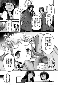 Page 176 of Shoujo-tachi no Sadism - preview thumbnail