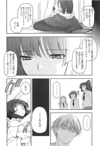 Page 53 of Shoujo-tachi no Sadism - preview thumbnail