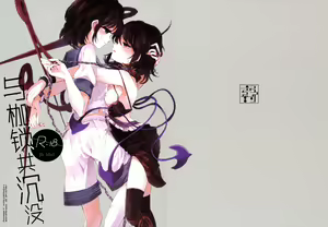 Page 2 of Kousokugu to Shizumu - preview thumbnail