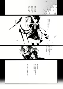Page 32 of Kousokugu to Shizumu - preview thumbnail