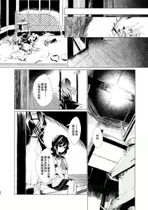 Page 40 of Kousokugu to Shizumu - preview thumbnail