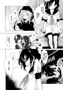 Page 4 of Kousokugu to Shizumu - preview thumbnail