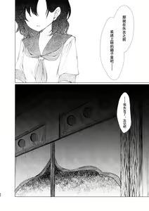 Page 44 of Kousokugu to Shizumu - preview thumbnail