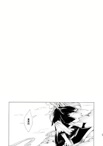 Page 45 of Kousokugu to Shizumu - preview thumbnail